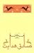 مسخ (Paperback)