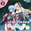 ���䖃���~���ˉ��D�� DLDJCD Vol.3