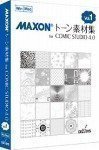 MAXON トーン素材集 for ComicStudio 4.0 vol.1