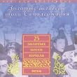 Russian Autocracy Golden Hits