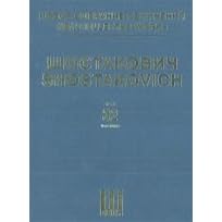 Tahiti Trot, op. 16. Two Pieces by Domenico Scarlatti, op. 17. Suite No. 1 for Jazz Orchestra, sans op. Suite No. 2 for Jazz Orchestra, sans op. Ceremonial March, sans op. German March, sans op. March of the Militia, op 139. Score. NCW 32nd vol.