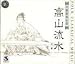 FOLK CLASSICAL MUSIC Vol. 6