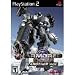 Video Games : Armored Core 2: Another Age