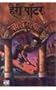 Harry Potter and the Philosopher's Stone (Hindi Edition)