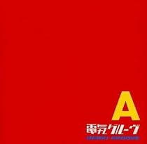 A(エース)