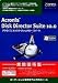 Acronis Disk Director Suite 10.0 乗換優待版 Vista対応版の画像