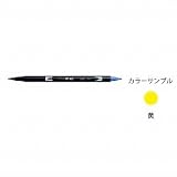 トンボ鉛筆 デゥアル ブラッシュペン 水性マーカー 色番号:055 (インク色:黄) AB-T055 6セット ABT