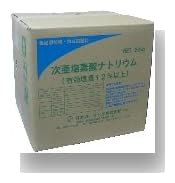 塩素12％（次亜塩素酸ナトリウム）20ｋｇ　業務用　除菌・漂白剤　食品添加物　インフルエンザ・ノロウイルス予防