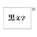 BROTHER TZ-231バリューパック(黒文字白ラミネートテープ12mm幅 5本パック)