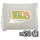 ごはんこんにゃく20食セット (ごはんに混ぜて糖質・カロリーカット！)