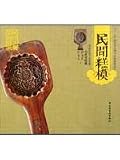 civil cake mold (paperback)