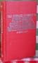 The complete handbook of amplifiers, oscillators, and multivibrators