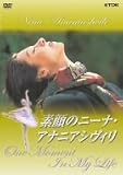 素顔のニーナ・アナニアシヴィリ