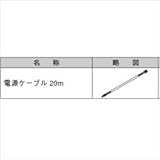 LIXIL TOEX　グリップライン　歩行補助手すり　電源ケーブル　L=20ｍ　【リクシル】