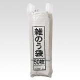 雑のう袋　　５０枚入り [W-25]