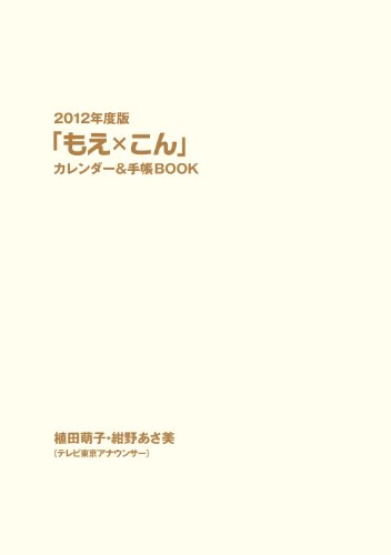 紺野あさ美のアイテム画像