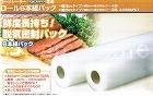 フードシーラー　Ku:zero　三洋電機脱気密封器　専用ロール詰め替え大容量お得セット大4本　小2本セット