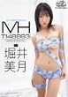 堀井美月 MH T148 B93i [DVD]
