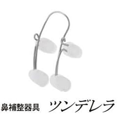 美容グッズ/美顔器/鼻補整器具 ツンデレラ