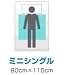 朝までクール ミニシングル　シーツの下に敷くだけで朝まで涼しさを持続する冷却ジェルパッド