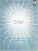 Hallelujah! What a Savior!: Festive Proclamations of Faith for Organ