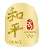Beijing 2008 Olympics Caligraphy 'Peace' Pin
