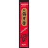 Incense, Morning Star Sandalwood (50 Sticks)