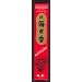Morning Star Sandalwood Incense (50 Sticks)