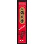 Morning Star Sandalwood Incense (50 Sticks)