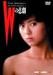 �uW�̔ߌ� ����(���Ԍ���)[DABA-90369][DVD]�v