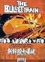Bullet Train