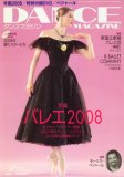 DANCE MAGAZINE (ダンスマガジン) 2008年 02月号 [雑誌]