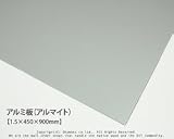 アルミ板(1100)アルマイト【1×450×900mm】<O>