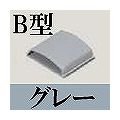 マサル工業 メタルモール付属品-ケーブルパッチン(B型・グレー・樹脂製品) B2151