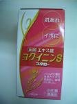 ヨクイニンSコタロー720錠6個【第3類医薬品】