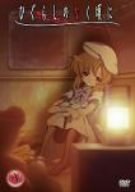 ひぐらしのなく頃に 第8巻〈通常版〉 保志総一朗 中原麻衣 雪野五月 かないみか 田村ゆかり 坂井久太 竜騎士07/07th Expansion 川瀬敏文