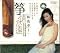 POP ASPIRATIONS - Ling Ying Ping Vol. 1