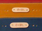 （ナゴミグツ）和靴　カラフル馬毛ブラシ　ヌメ（クリーム色）