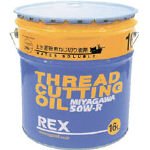 ＲＥＸ　上水道管用オイル　５０Ｗ－Ｒ　１６Ｌ　2221985 50WR16