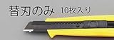 エスコ 100x18x0.5mmカッターナイフ替刃(10枚) EA589AT-63