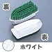 トゥーセル カラー 万能 ブラシ 1291 ホワイト: 【ココがポイント!】 用途によって色分けが可能な、カラフルブラシ。コーナーをお掃除するのにぴったりサイズのハンドルです。 カラー・味・種類 ホワイト その他 幅150×奥行62×毛の高さ22 材質・原材料 ...