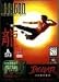 Dragon: The Bruce Lee Story Atari Jaguar 64 Bit