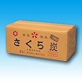 さくら炭