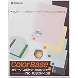 キングジム カラーベースポケット（100枚パック） A4 タテ型 黄 103CP-100キイの画像