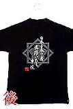 坂本龍馬Ｔシャツ「名言」 坂本龍馬 [DVD]