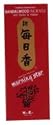 Incense, Morning Star Sandalwood (200 Sticks)