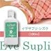 イヴサプリ・シズク 100ml★デリケートゾーンのお悩み解消！モバイルで大人気！黒ずみも解消！天然成分100％