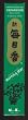Incense, Morning Star Cedarwood; (50 Sticks)