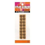 ピットクッション　ニュータイプ　PBC-10　φ10mm×16粒