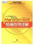 PKU Training Series: Precision management Detailed